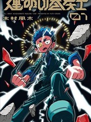 k 新剧场版 赤组前传篇章剧照